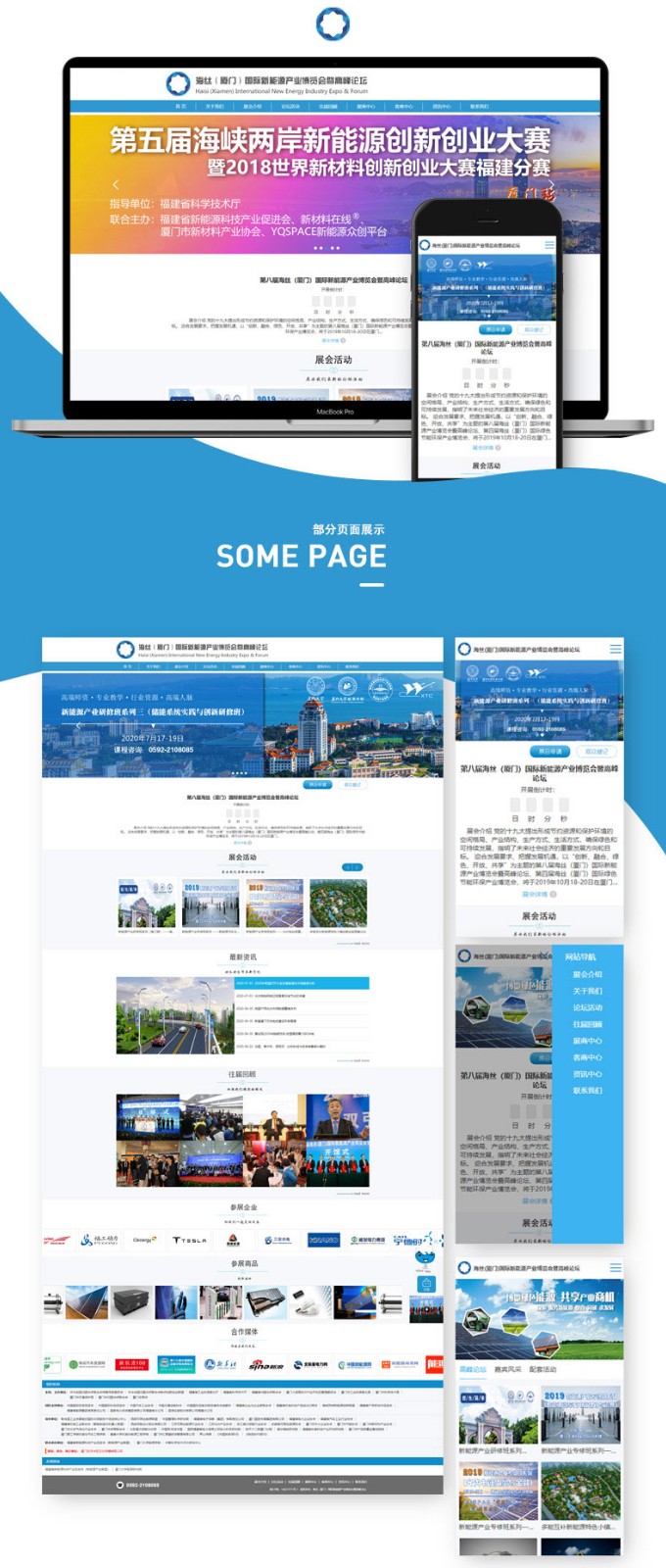 2-1-企業(yè)網站(zhàn)案例-新能(néng)源_02.jpg